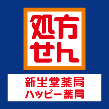 新生堂薬局、ハッピー薬局