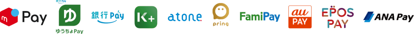 メルペイ、ゆうちょPay、銀行Pay、K+、atone、pring、FamiPay、au PAY、EPOS PAY、ANA Pay