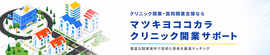 地方の方の「健康なくらしのお手伝い」をする。その志を共有していきたい。