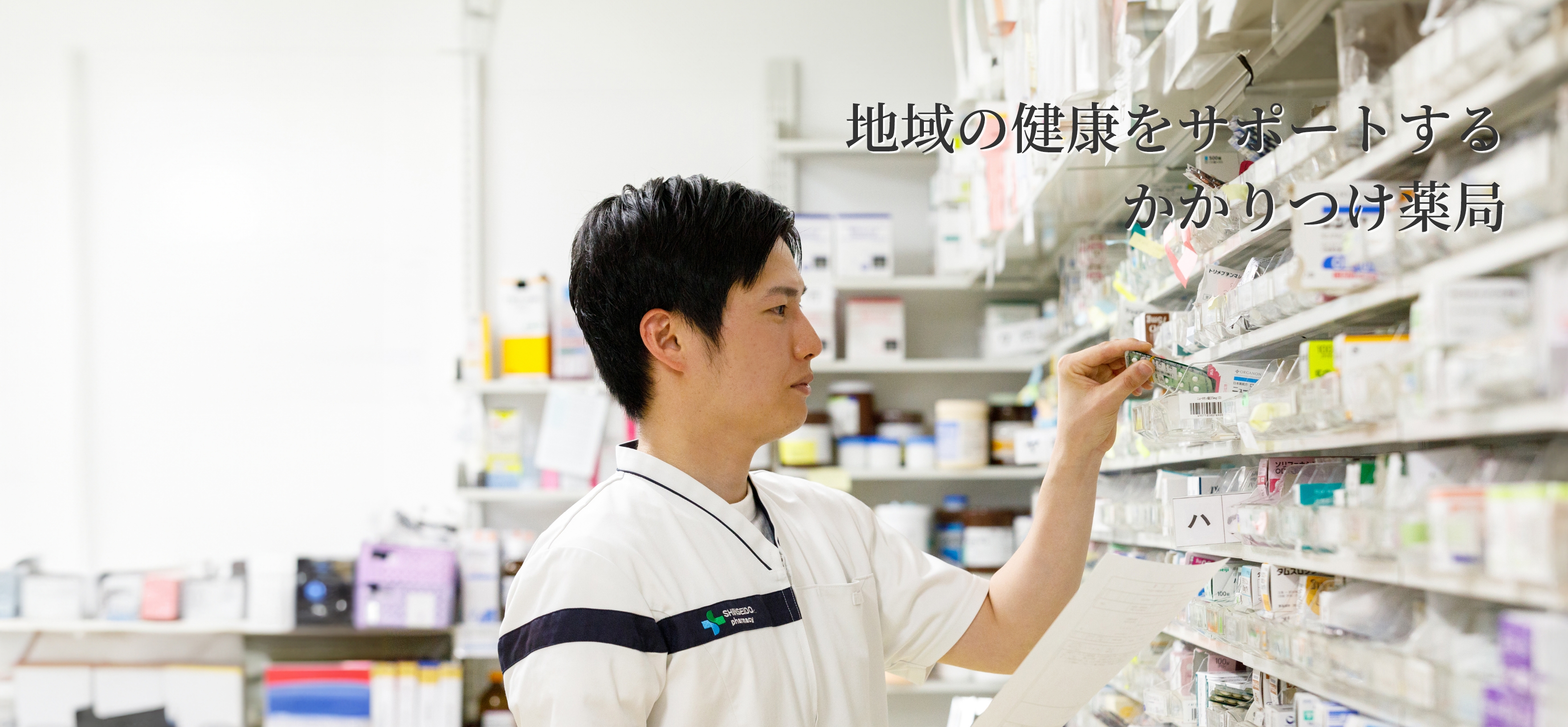 健康なくらしのお手伝い